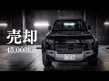 【売却】ありがとうディフェンダーありがとうランドローバー｜Land rover DEFENDER, 車中泊