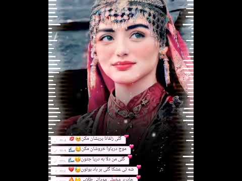 ریمیکس اهنگ افغانی قشنگ رو سریال تاریخی عثمان