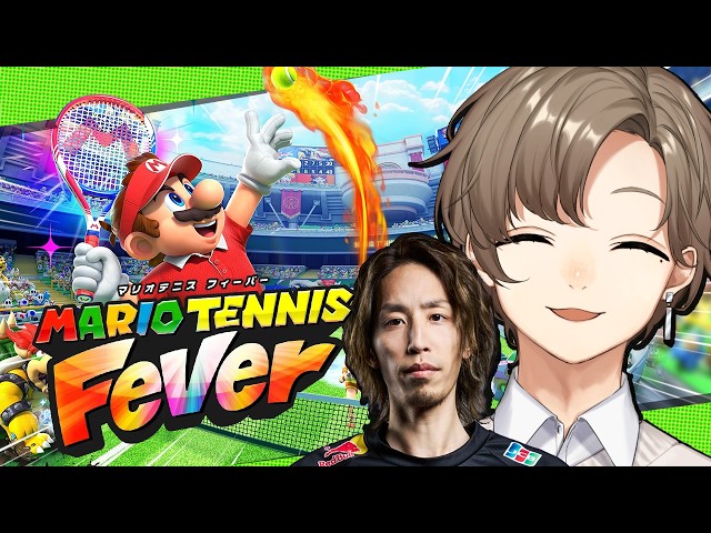 究極のテニスを見せてやる w/釈迦さん  | マリオテニス フィーバー【にじさんじ/叶】