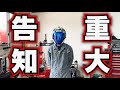 【重大告知】"SIDE7"夏のキャンペーンを始めます!