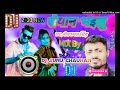 Nilkama singh seyan bhailu     trending dj sunu chauhan hard bass song