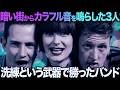 スウィング・アウト・シスター「Breakout」暗黒マンチェスターから生まれた“光”のポップ革命|デビュー曲が売れなかったバンドの覚醒!