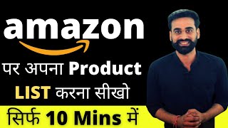 How To List Products On Amazon Seller Complete Guide || Hindi