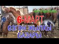 ӨЗГӨН  ЖЫЛКЫ БАЗАРЫ  БААСЫ ЖӨНДҮҮ МАЛГА МИНГИ АТТАР  07.03.2022