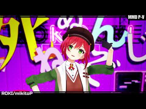 【#MMDあおぎり高校】石狩あかりと大代真白にロキ踊らせてみた