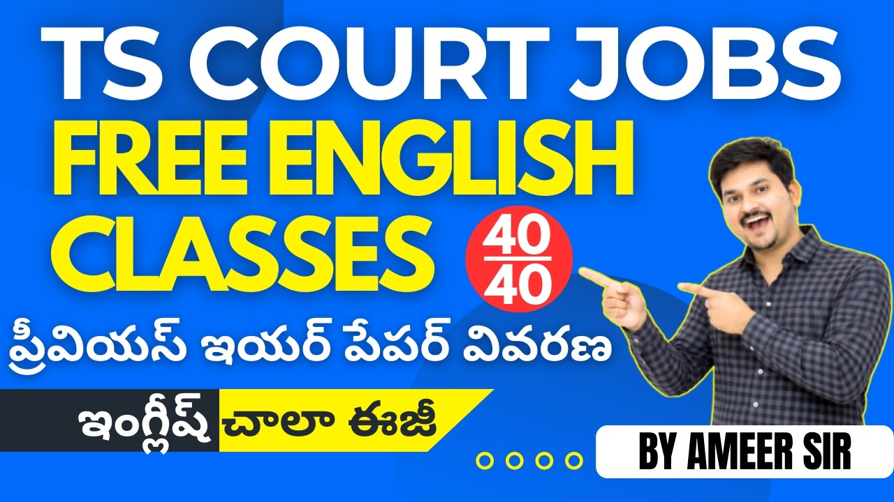 TS COURT JOBS ENGLISH CLASSES BY AMEER SIR |P-2| PREVIOUS PAPER EXPLANATION 