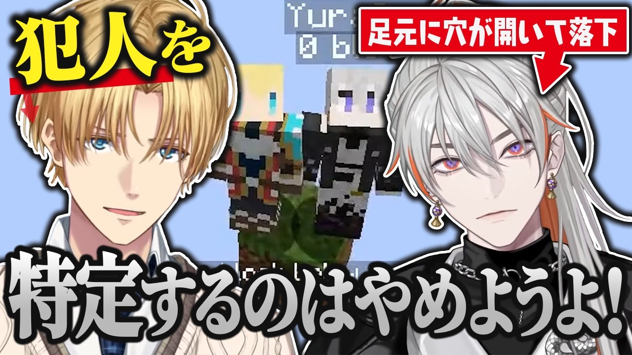 【可哀想じゃん！】ワンブロックハードコアマイクラで流れるようにユラくんの足元を掘るエクス・アルビオ【切り抜き/にじさんじ/エクス・アルビオ/綾見ユラ】