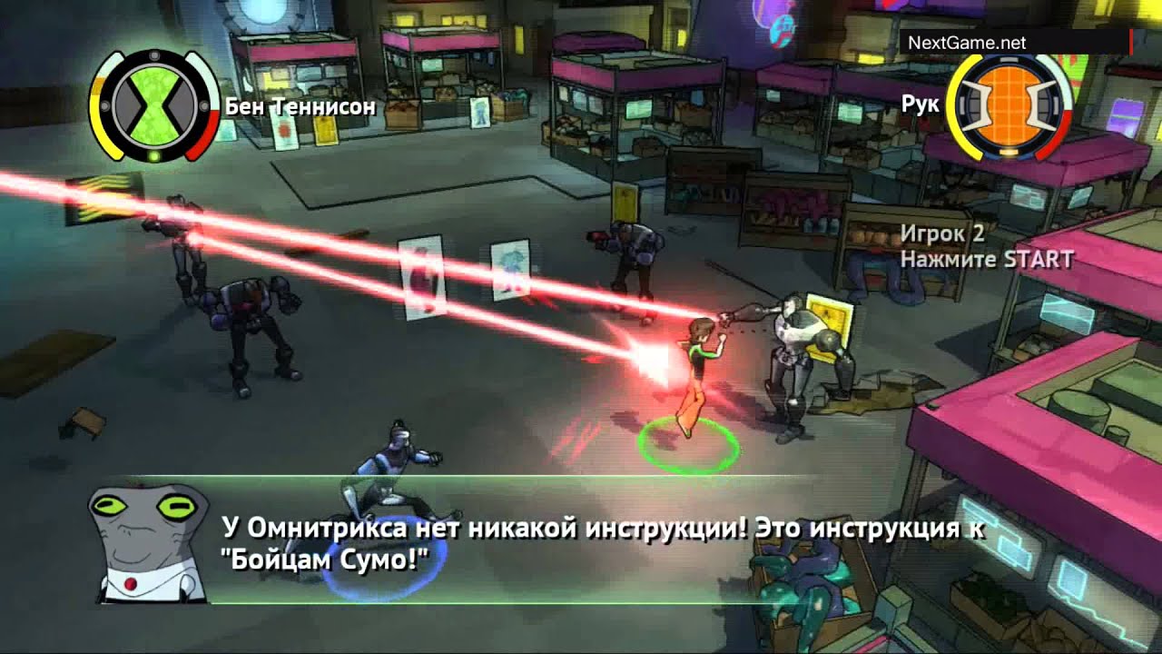 Игровой Обзор - Ben 10: Omniverse От NextGameTV - YouTube