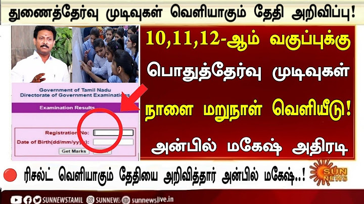 😱TN 10,11,12th Supplementary exam result date 2025 | 10th, 11th, 12th Supplementary Result date News