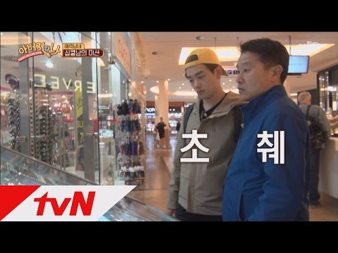 daddyandme 로맨틱 끝판왕 ′에릭남 부자′, 엄마 선물 찾아 삼만리! 160630 EP.5