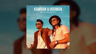 Kamran & Hooman - Mikhamet OFFICIAL TRACK | کامران و هومن - میخوامت