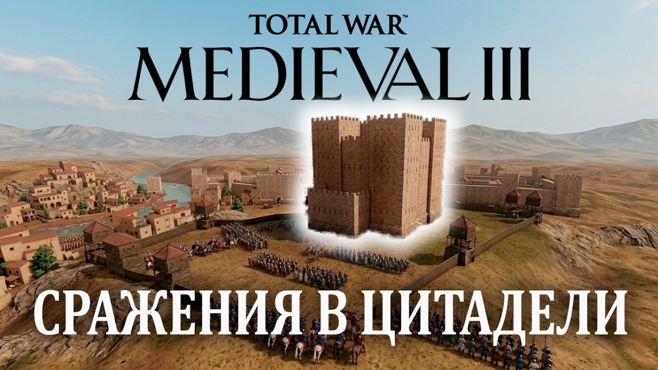 Что разработчики добавили в Total War: MEDIEVAL 3