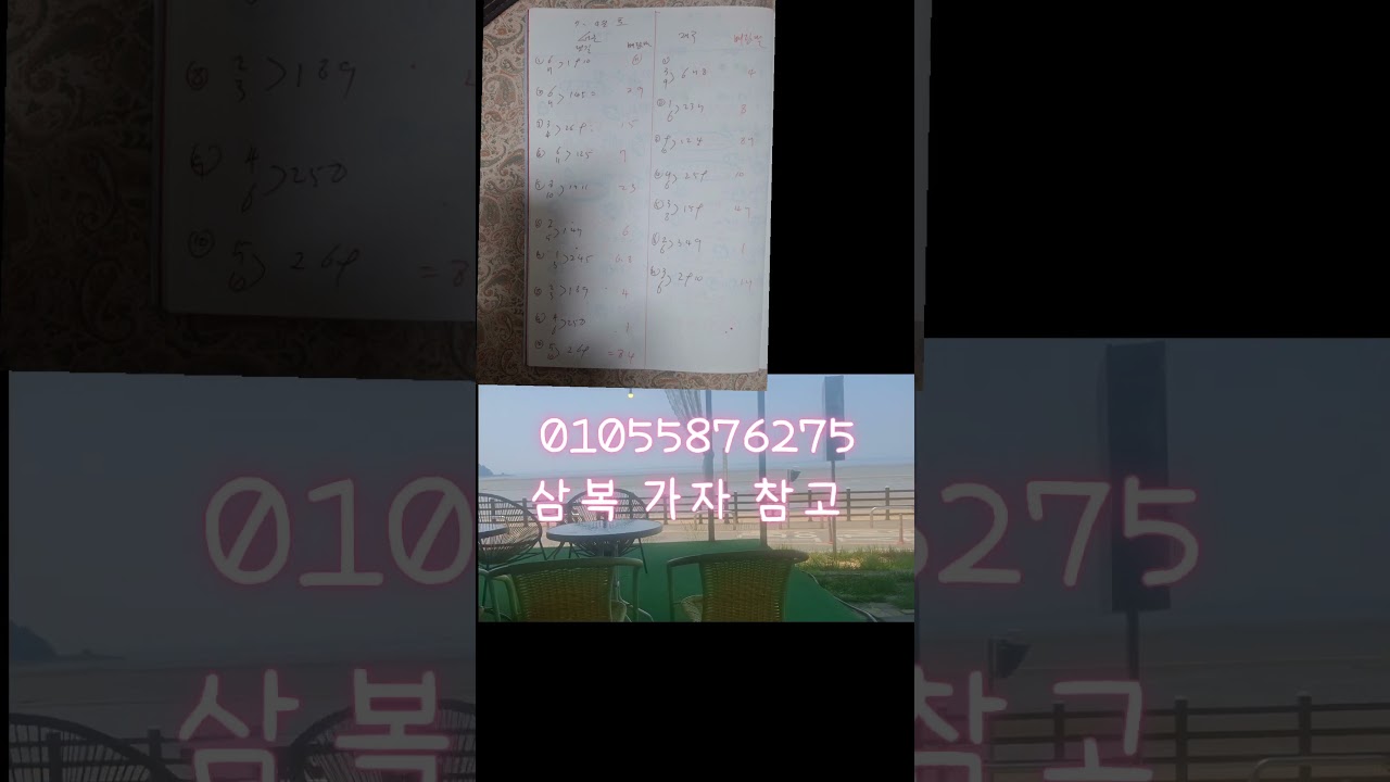 복승  삼복   쉽게 쉽게