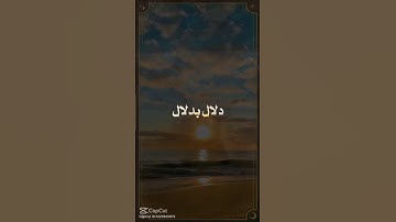 القرآن الكريم #اكسبلور #duetd #دويتو #duet #quran #حالات_واتس #design #راحة_نفسية #life #لايك