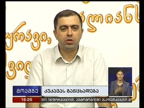 \"პატრიოტთა ალიანსი გაერთიანებული ოპოზიცია\" არსებულ საარჩევნო კოდექსს აკრიტიკებს