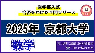 #東大 合格への数学 東大合格への英語 #数学 #英語 #東大 #京大 #医学部 東大合格への数学 東大合格への英語 #数学 #英語 #東大 #京大
