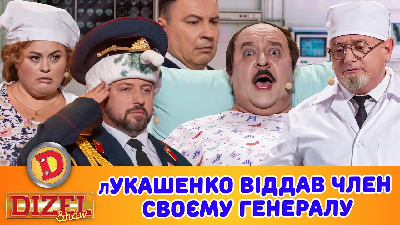 лУКАШЕНКО ВІДДАВ ЧЛЕН СВОЄМУ ГЕНЕРАЛУ