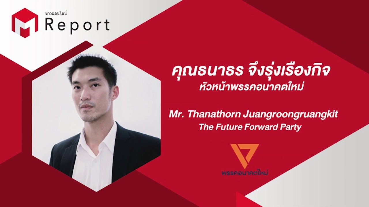 การพัฒนาอุตสาหกรรมไทย ต้องยึดโยงกับสิ่งที่ไทยมี และสิ่งที่ไทยต้องการ ด้วยการสร้างเทคโนโลยีของไทยเอง