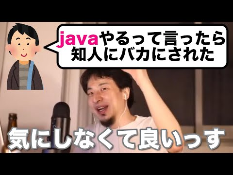 【ひろゆき】人の意見なんて気にしなくていいと思いますよ笑【論破】