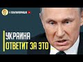 Только что! Россия стягивает войска в ответ на применение ВСУ Байрактар ТБ2