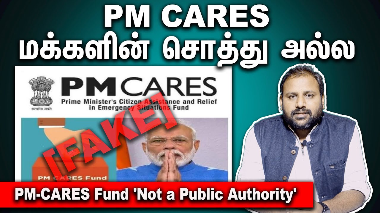 PM CARES is a Scam ? I PM-CARES Fund 'Not a Public Authority', Doesn't Fall Under RTI Act: PMO