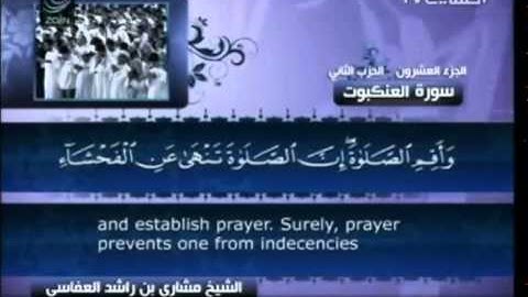 29 سورة العنكبوت  29  كاملة بالترجمة    قناة العفاسي