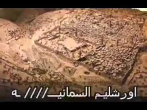 حصريا ترنيمة أورشليم السمائية للمرنم عزت عزمي