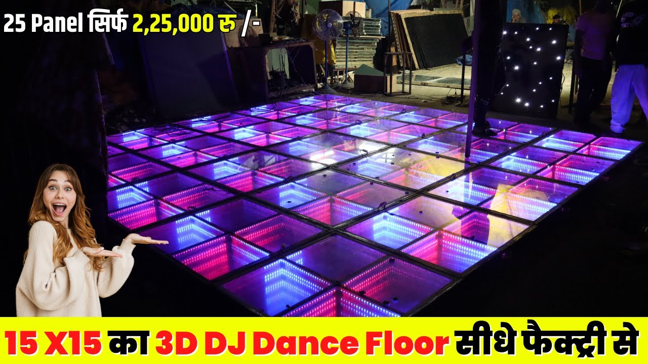 3D DJ Dance Floor 15x15 225000 djguruji 3d dj dance floor 15x15 225000 djguruji