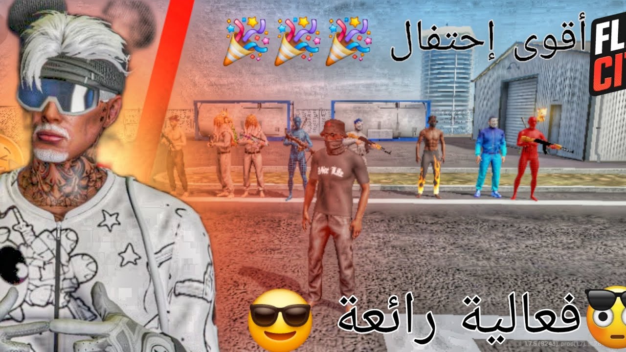 أقوى إحتفال في تاريخ 📅  لعبة 🎮 FLEX CITY ❤️‍🔥 VICE ONLINE ❤️‍🔥 