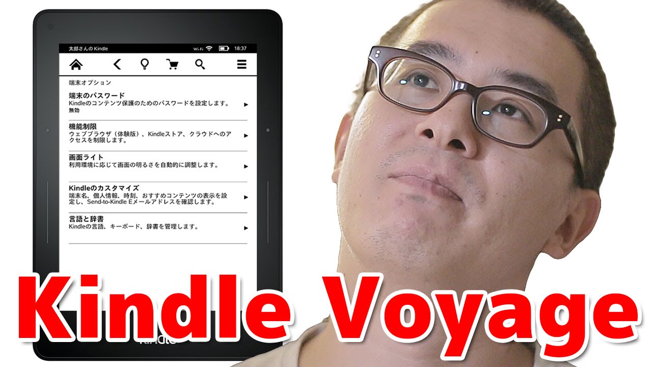 kindle voyage, Wi-Fi, キャンペーン情報なし Hurry up if you want to get your hands on the Kindle Voyage on