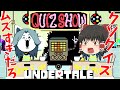 【UNDERTALE】part9　ゆっくり達のアンダーテールが始まるみたいですよ　（ゆっくり実況）