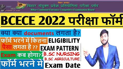 Bcece Form Apply Date 2022 || Bcece Application Form 2022| Bcece Agriculture Application Form 2022