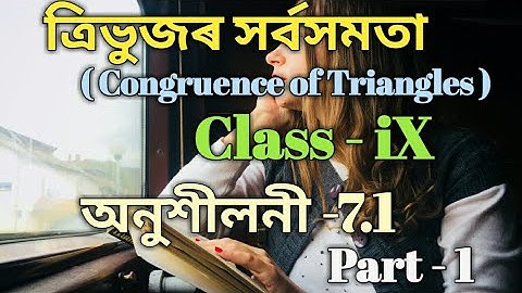Class 9 Maths Ex-7.1 Part -1 Q No-1, 2, 3, 4 Solution in Assamese/ Babu