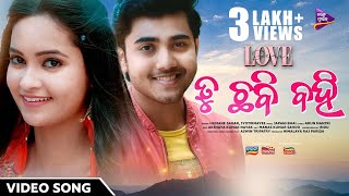 Tu Chhabi Bahi | Dear Love | Humane Sagar | Jyotirmayee | Tamanna Vyas | Gurudev | Japani Bhai | TM