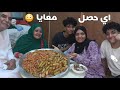 اكبر عزومه عند الحج ع لحمه ملبسه ومحشي مشكل واعزروني مريت بظروف صعبه بس الحمدلله