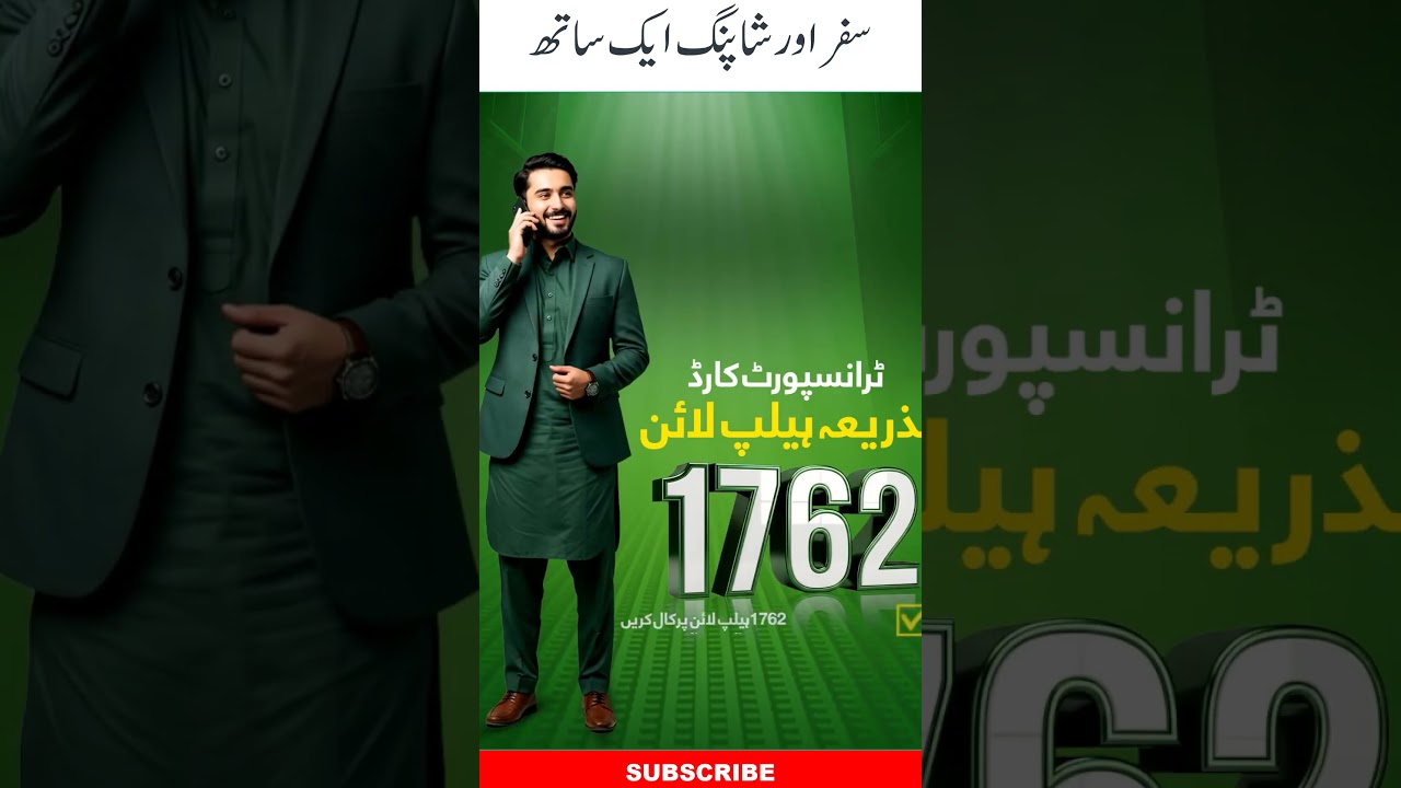 CM Transport Vision 2030 | CM Punjab eTransit Punjab Service | T Cash Card Launched #CMPunjab