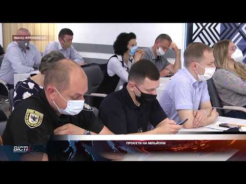 Проєкти на мільйони