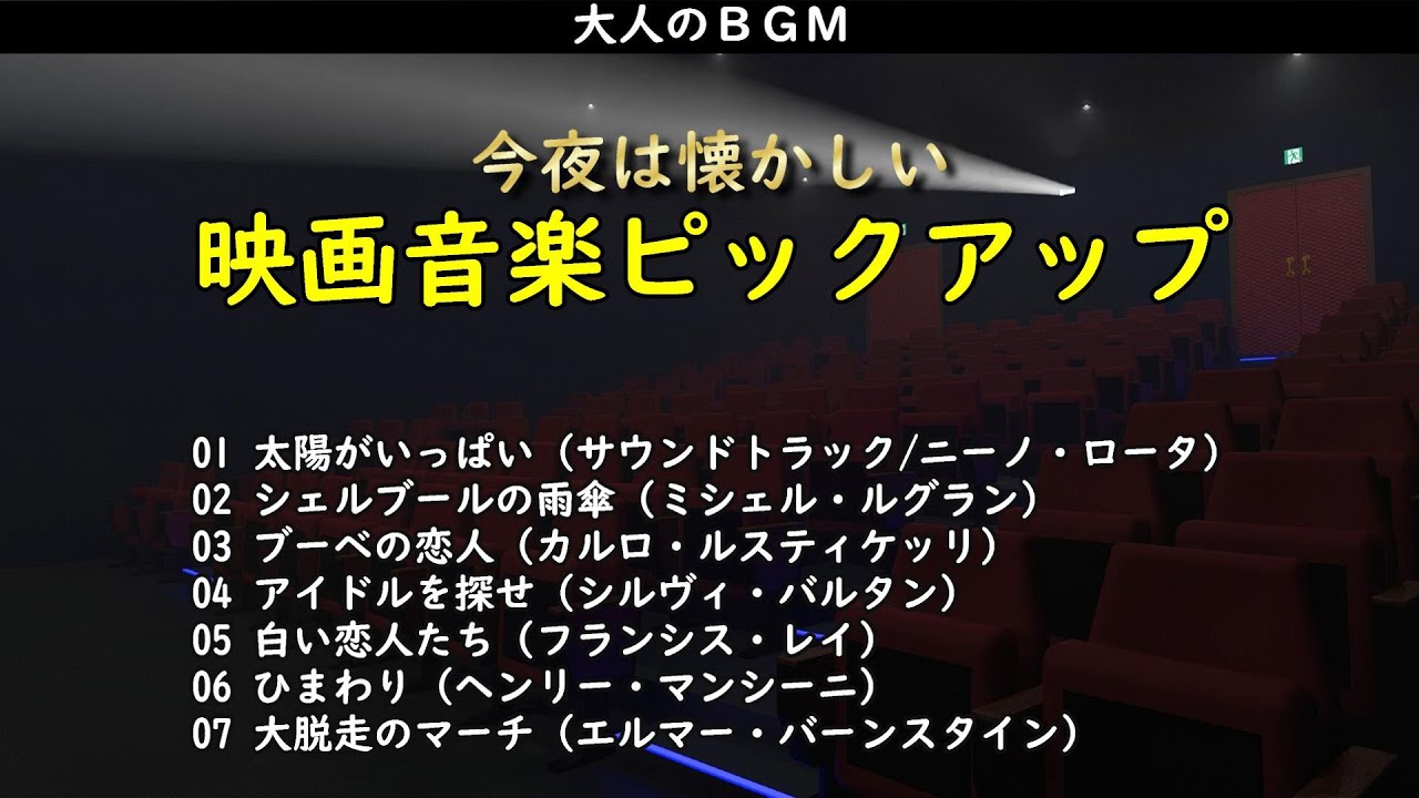 Max Steiner 映画「避暑地の出来事」 A Summer Place - YouTube