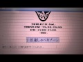 ラジオ風とロック・収録速報100705