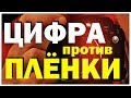 Галилео. Цифра против пленки