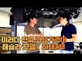 엘런머스크는 또라이 인가? 모델Y의 장난 없는 하체구성 | 테슬라 모델Y 하체후리기 2부