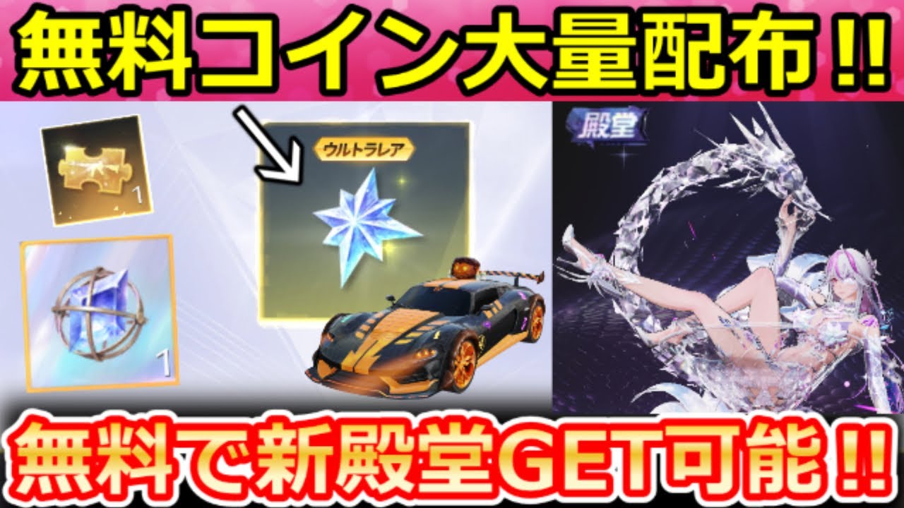Knives Out] Super Hot! 150 Free Gachas & How to Get the New Hall