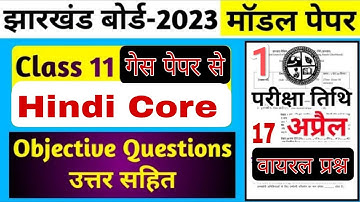 Class 11 Hindi Core Model Set 1 Complete Soulution JAC board 2023