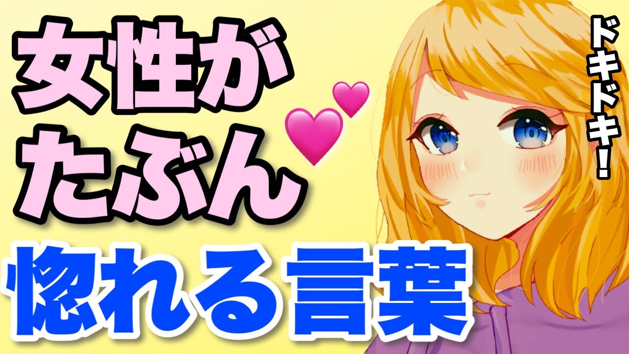 【脈あり】こんなこと言われたら胸がキュンキュンしちゃう、男の何気ない口癖８選！