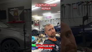 תיקון מכות ברכב ללא צבע #paintlessdentremoval #pdr #удалениевмятин #פחחותוצבע