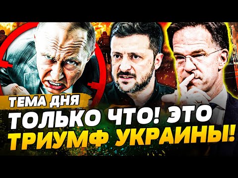 ⚡️ПРЯМО СЕЙЧАС! УКРАИНЕ ОТДАДУТ ВСЁ: АД В МОСКВЕ!? ШОК! ЕВРОПА РЕШИЛАСЬ НА СТРАШНОЕ! | ТЕМА ДНЯ