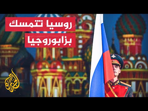 الكرملين: العملية العسكرية ستستمر ولا حديث عن انسحاب من زابوروجيا