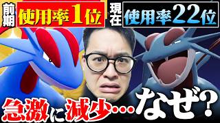 1カ月前まで使用率1位だった『メガボーマンダ』、環境から激減した理由が分かりました