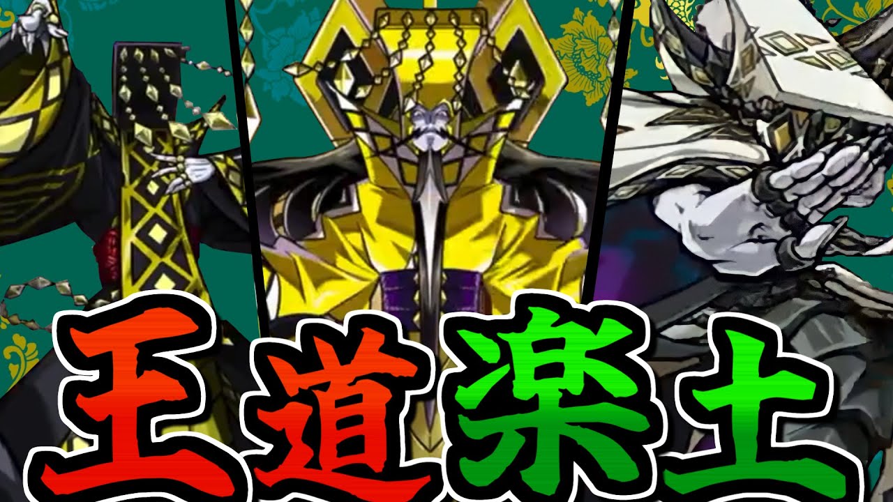 【仙界の覇者】不老不死を求めて！！マオタイまとめ！！【オレカバトル】