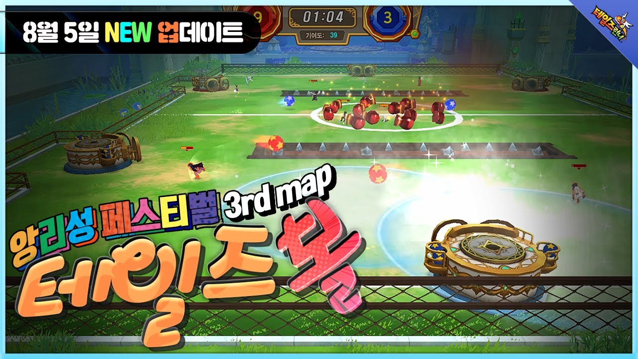 테일즈런너/2020년/업데이트 및 패치 노트 (r16 판) - 나무위키